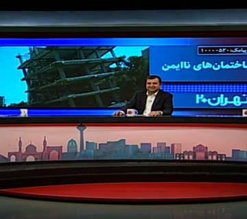 95 درصد ساخت و سازهای کشور بتنی هستند